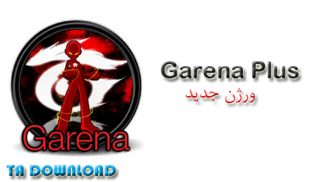 نرم افزار گارنا ورژن جدید Garena Plus